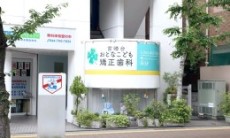 宮崎台おとなこども矯正歯科_外観